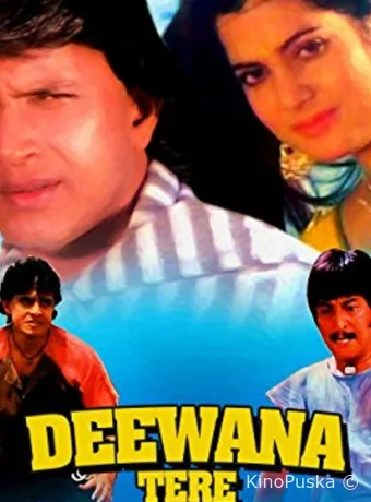 Ослепленные любовью