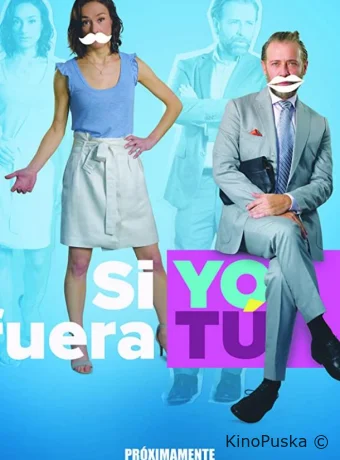 На твоём месте