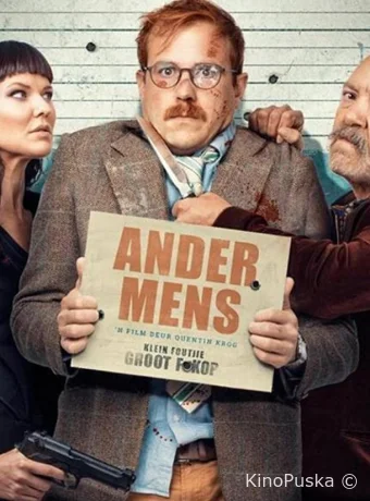 Никто не умрет