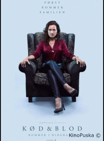 Мясо и кровь