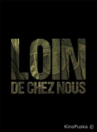 Вдали от дома