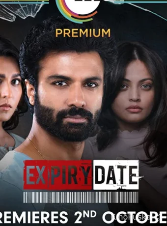 Срок годности