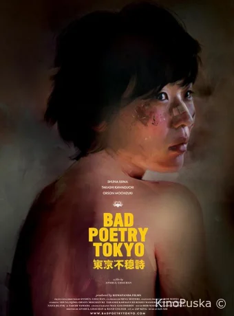 Непоэтичный Токио