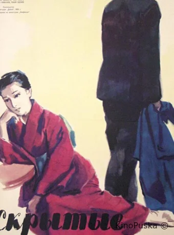 Скрытые настроения