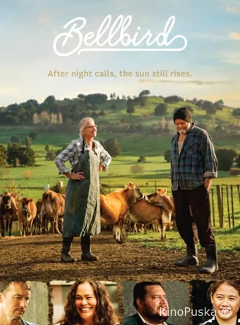 Колокольчик