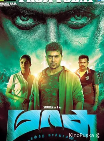 Масиламани по прозвищу Масс