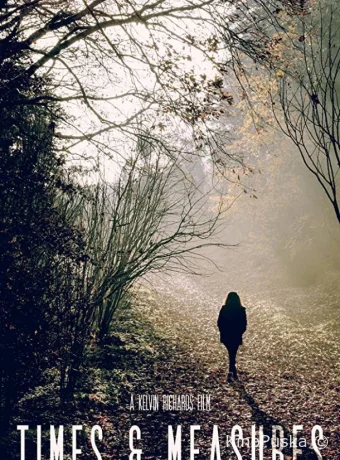 Отчаянные меры