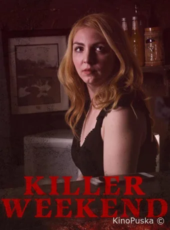 Смертельный уикенд