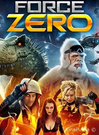 Отряд монстров Зеро