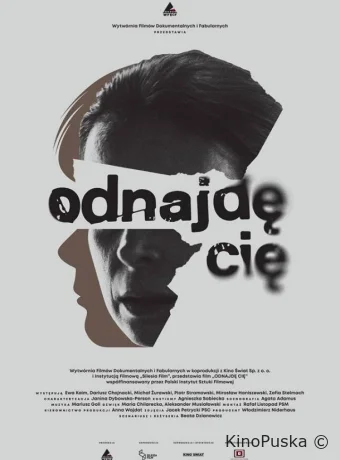 Я тебя найду