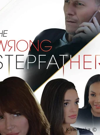 Неподходящий отчим