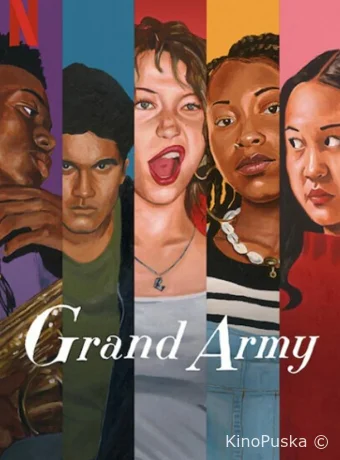 Великая армия