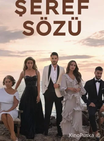 Слово чести