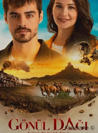 Гора Гёнюль