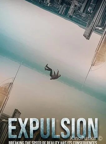 Вытеснение