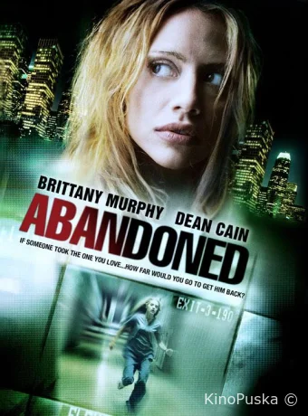 Безудержная