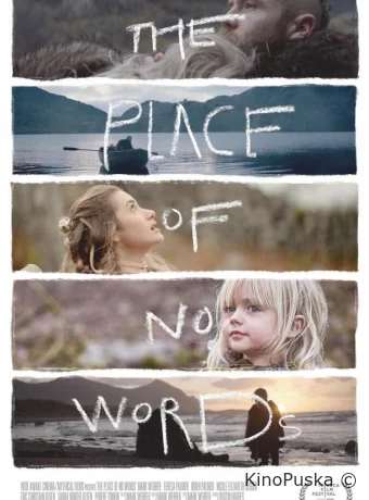 Место, где не нужно слов