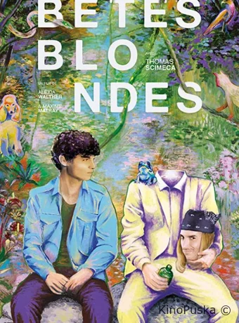 Безголовые