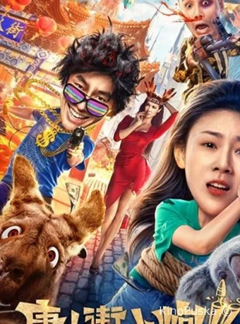 Карты, деньги, два китайца 2: Мельбурнский взлом