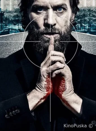 Невиновных нет