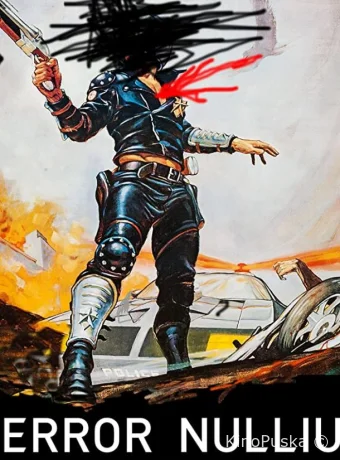 Террор Нуллиус