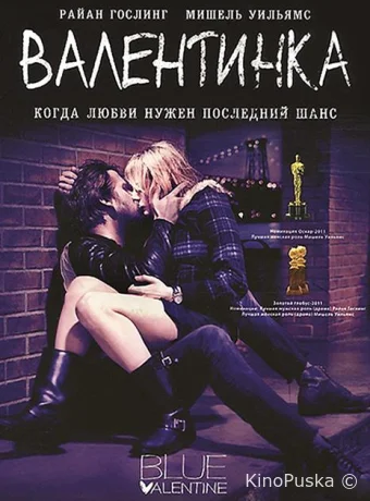 Валентинка