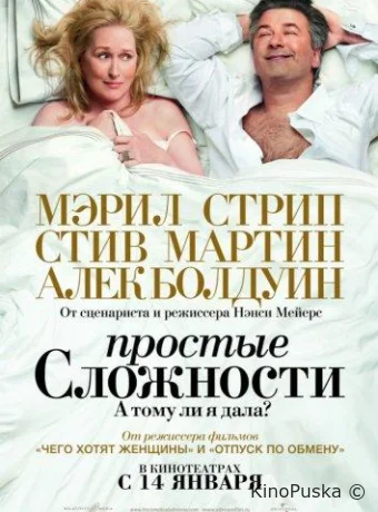 Простые сложности