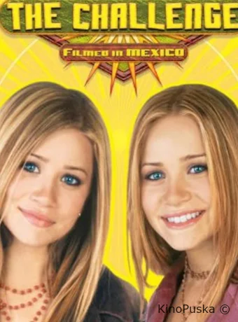 Мексиканские приключения