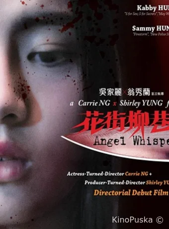 Шёпот ангела