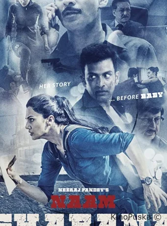 Её звали Шабана