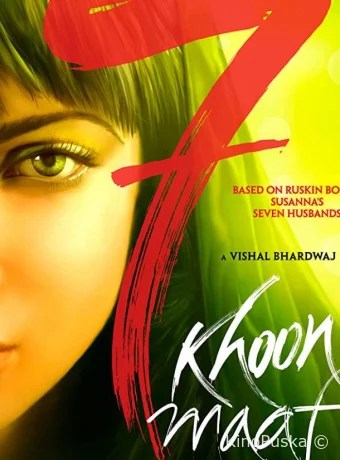 Семь прощенных убийств