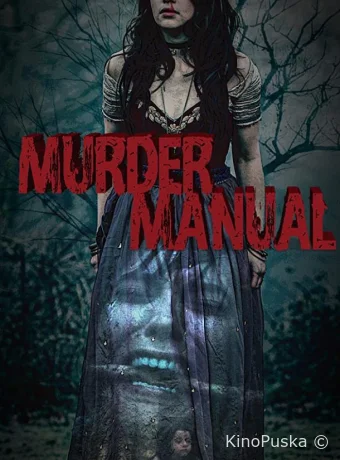 Инструкция по убийству