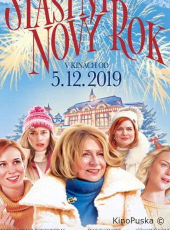 С Новым годом!