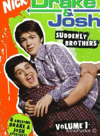 Дрейк и Джош