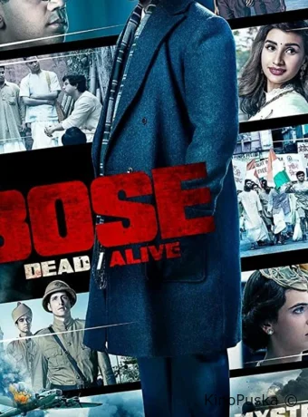 Бос: жив или мёртв