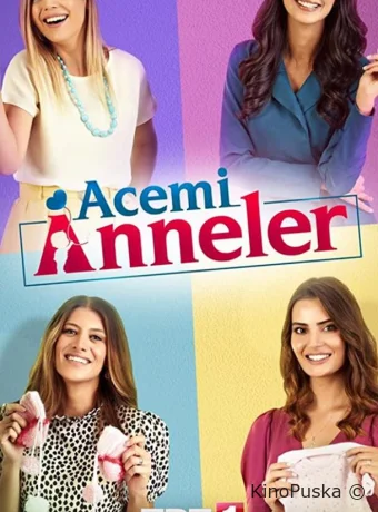 Неопытные мамы