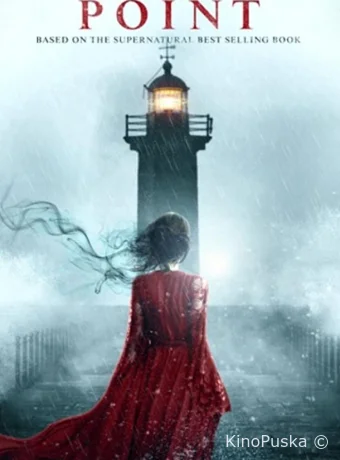 Вдовий маяк