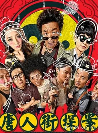 Детектив из Чайнатауна