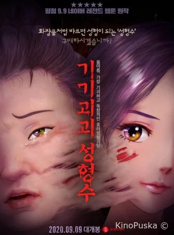 Эликсир красоты