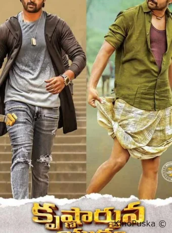 Война Кришны и Арджуны