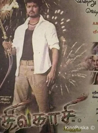 Домашний очаг