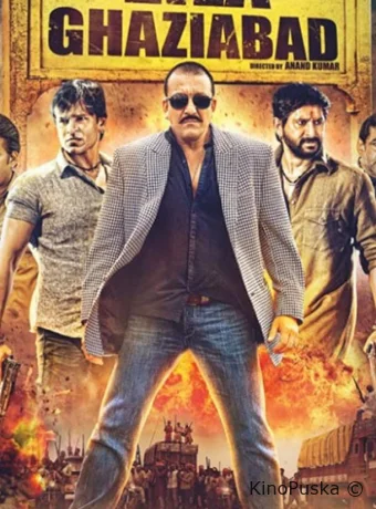 Округ Газиабад