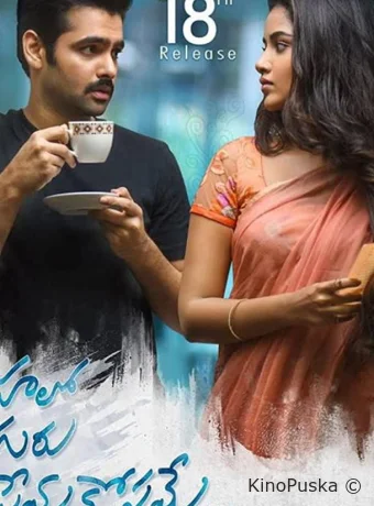 Привет, гуру любви