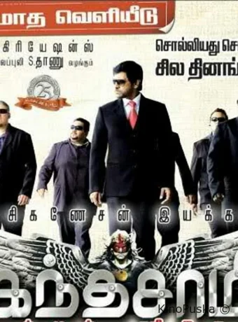 Кантасвами