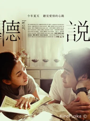 Услышь меня