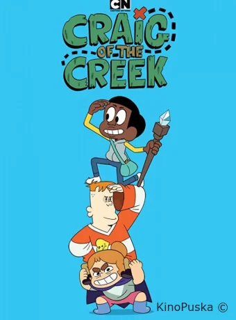 Крэйг из царства Ручья