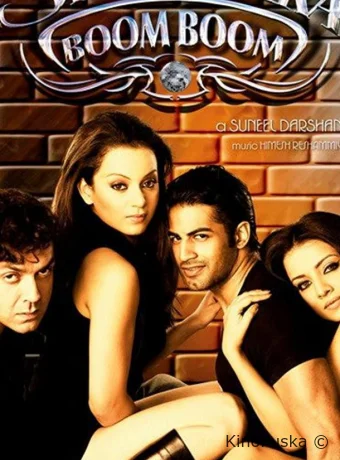 Шакалака Бум Бум