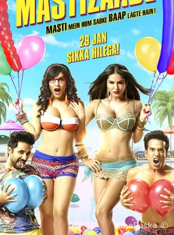 Проказники