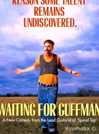 В ожидании Гаффмана