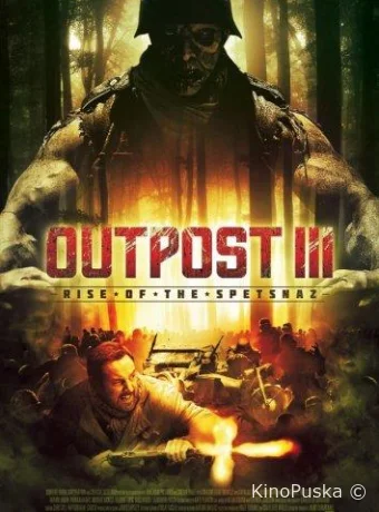 Адский бункер: Восстание спецназа